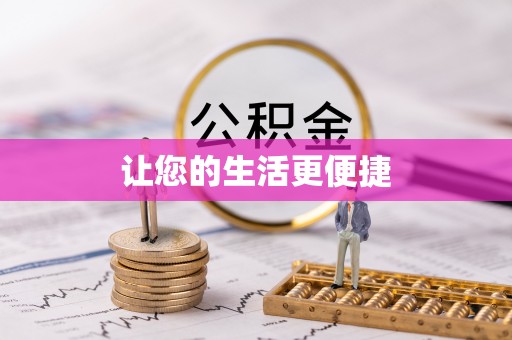 顺义让您的生活更便捷